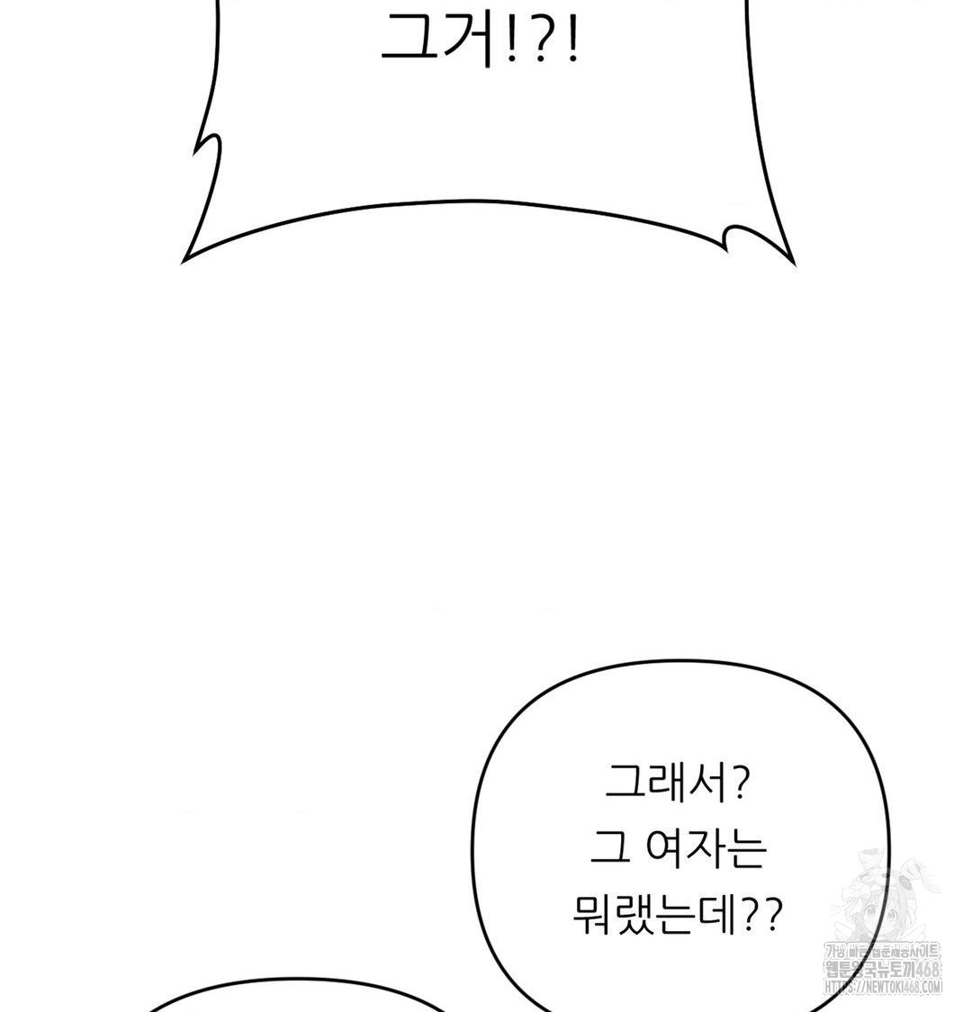 Happily Forever After Raw - Chapter 3 [photo 64] - MangaPorn