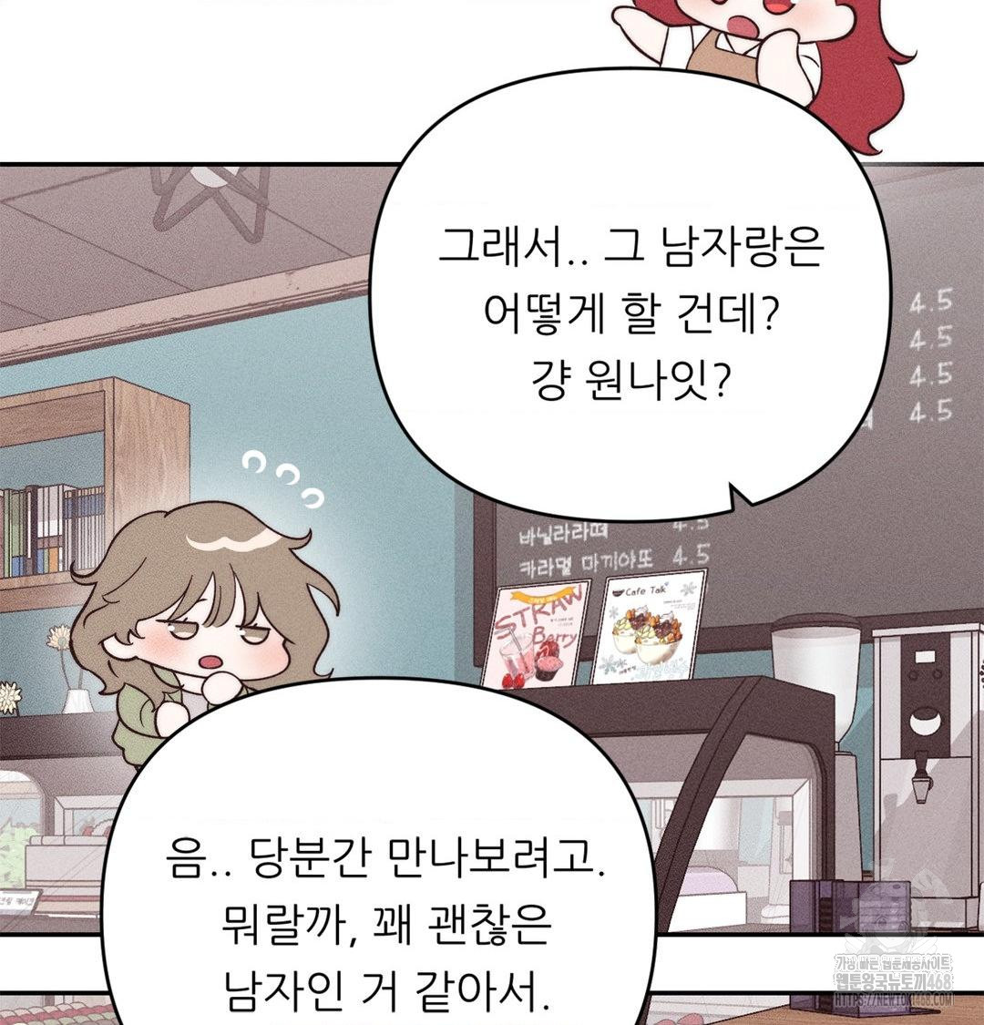 Happily Forever After Raw - Chapter 3 [photo 79] - MangaPorn