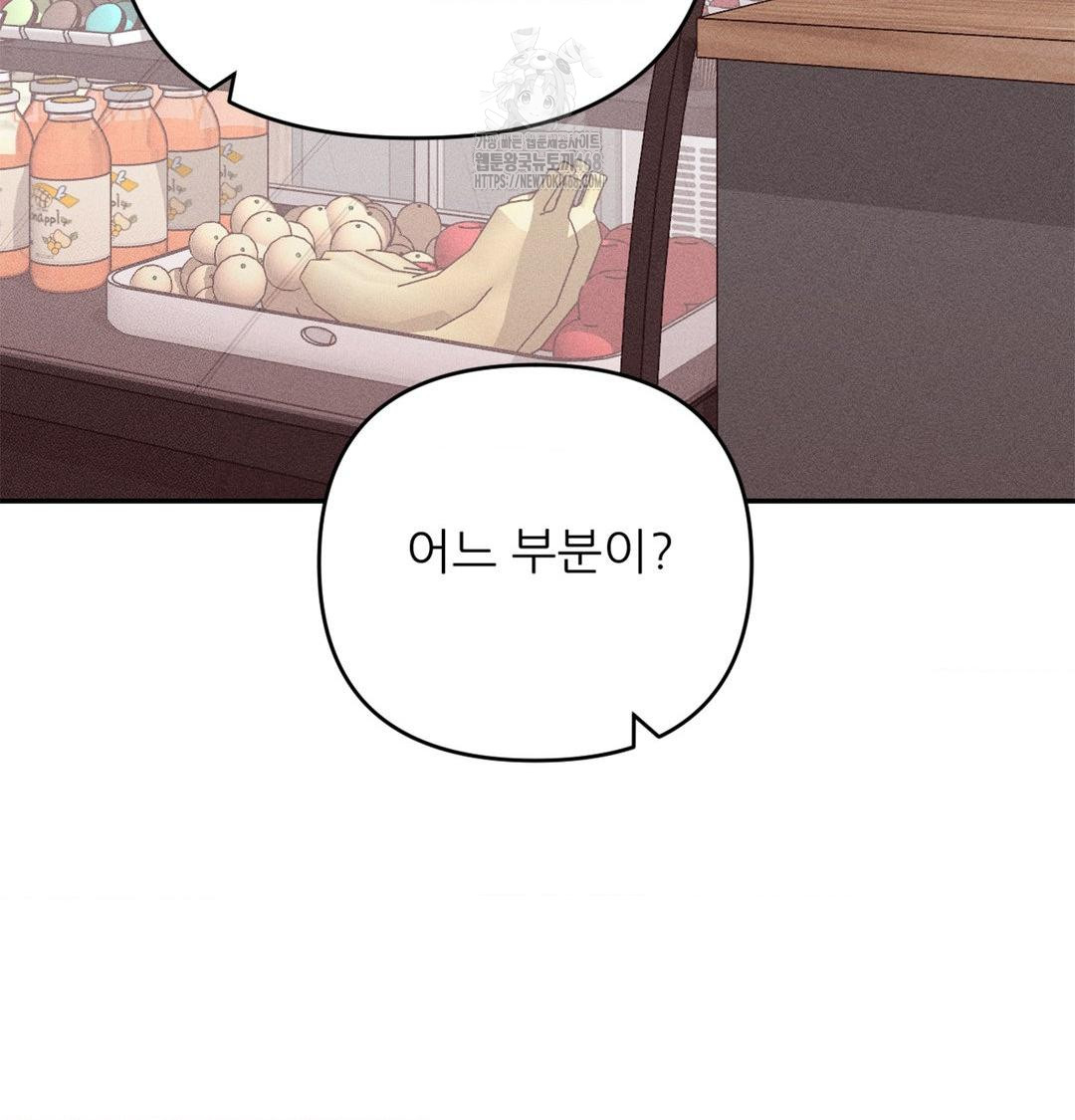 Happily Forever After Raw - Chapter 3 [photo 80] - MangaPorn