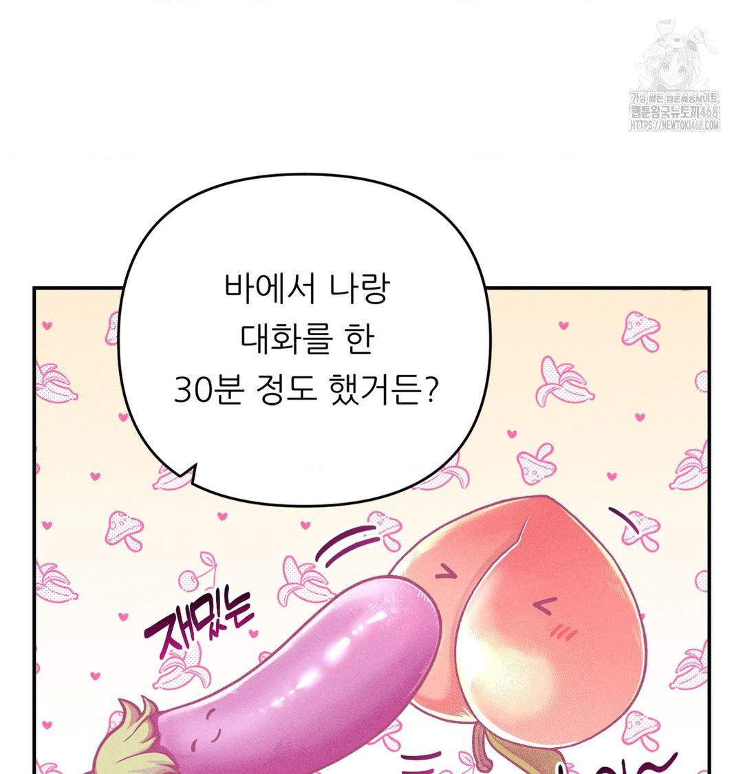 Happily Forever After Raw - Chapter 3 [photo 81] - MangaPorn