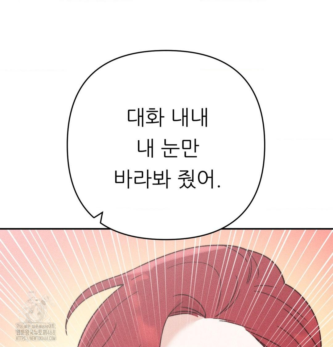 Happily Forever After Raw - Chapter 3 [photo 83] - MangaPorn