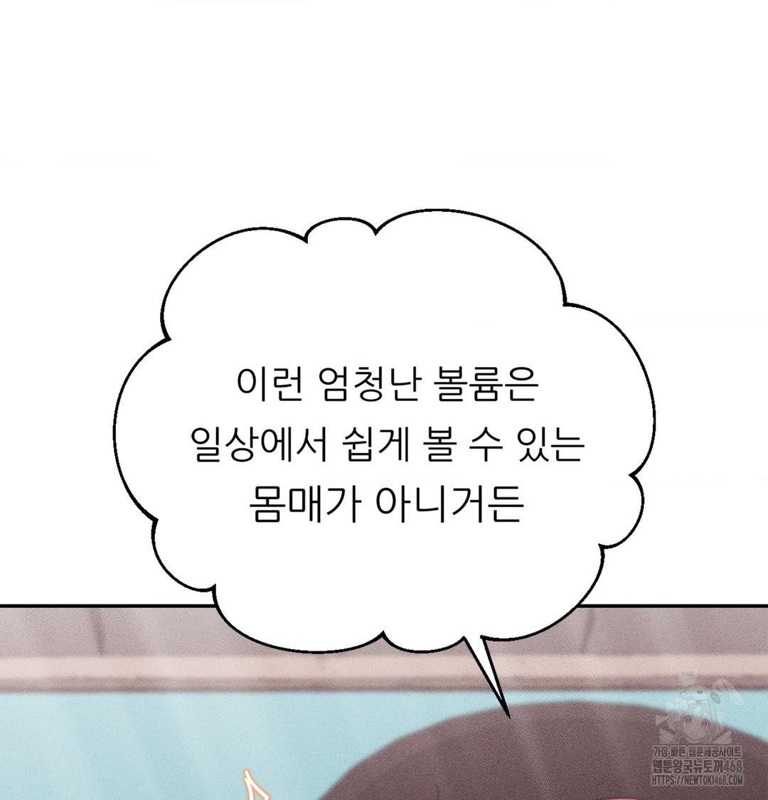 Happily Forever After Raw - Chapter 3 [photo 90] - MangaPorn