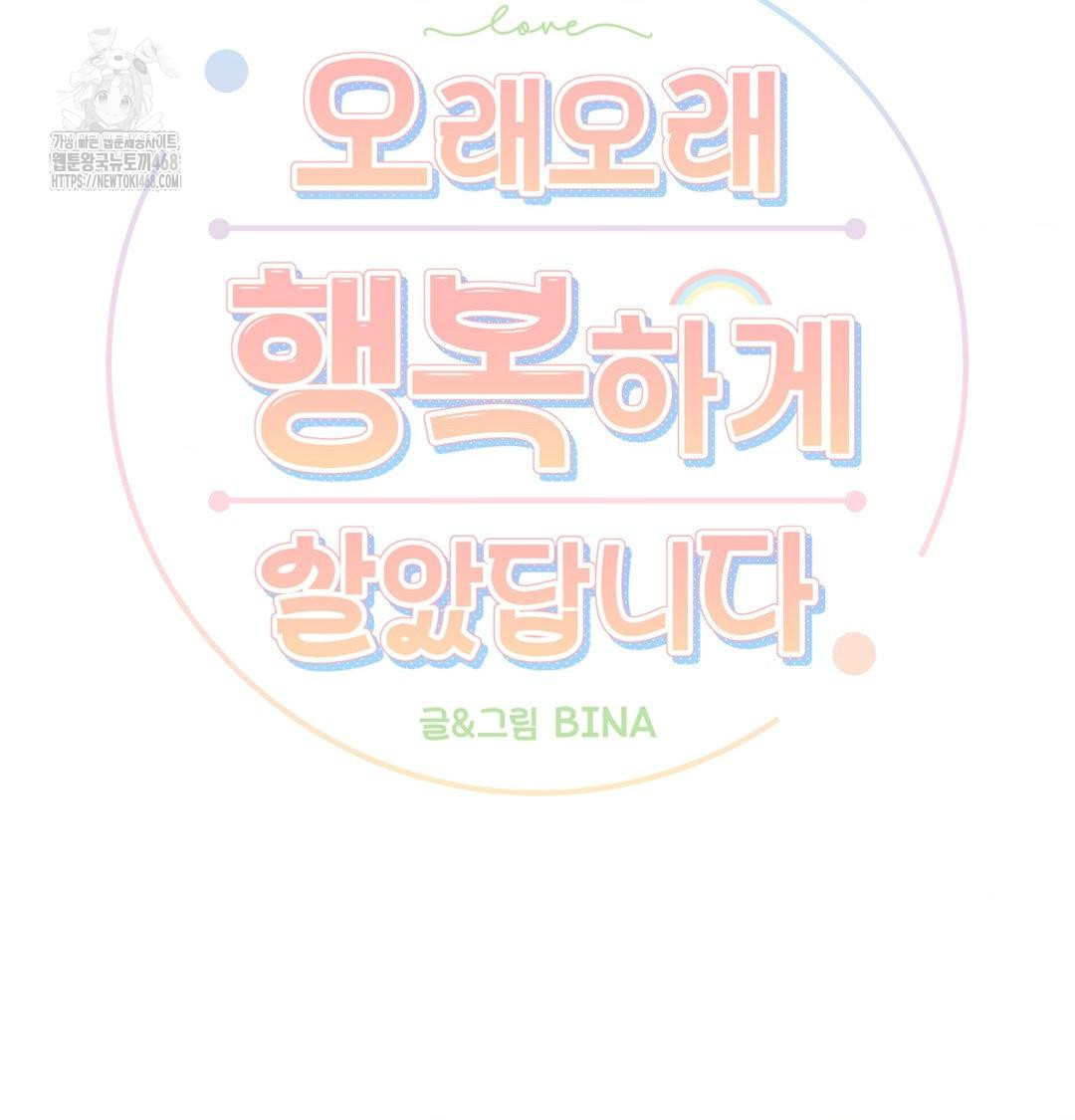 Happily Forever After Raw - Chapter 4 [photo 12] - MangaPorn