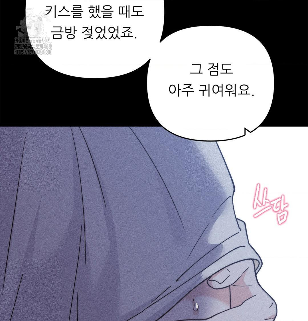 Happily Forever After Raw - Chapter 4 [photo 142] - MangaPorn