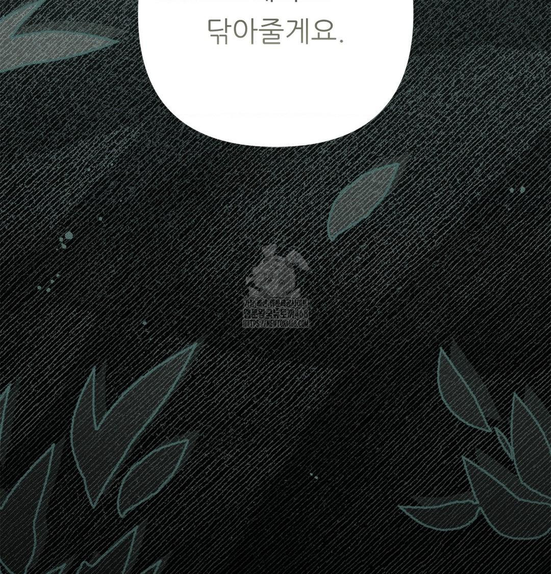 Happily Forever After Raw - Chapter 4 [photo 153] - MangaPorn