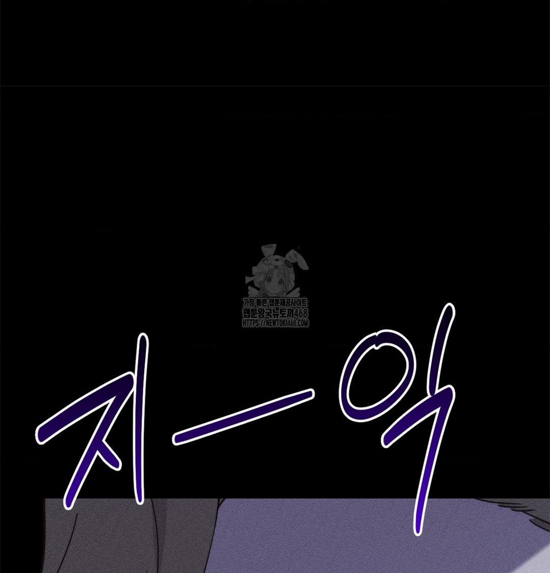 Happily Forever After Raw - Chapter 4 [photo 169] - MangaPorn