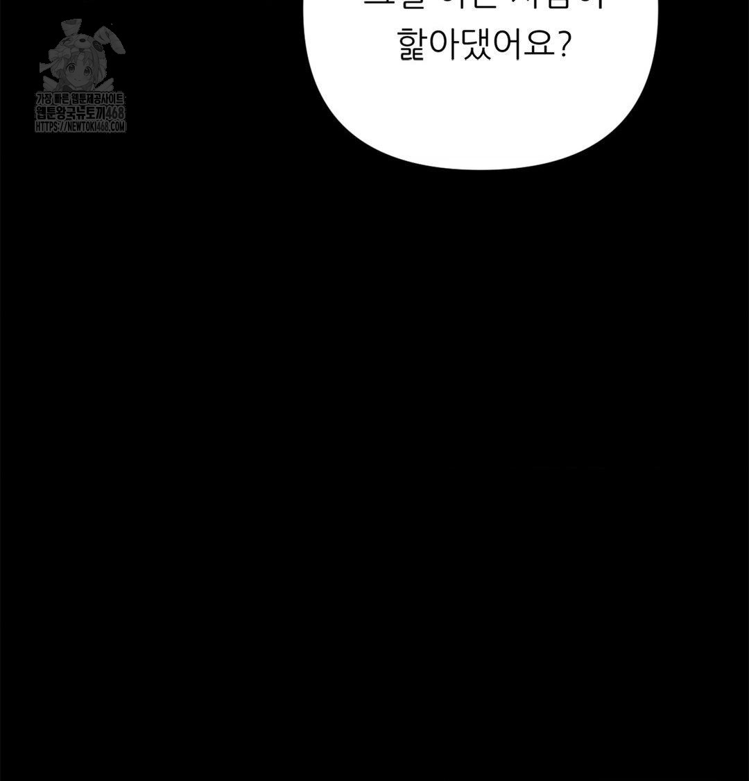 Happily Forever After Raw - Chapter 4 [photo 178] - MangaPorn