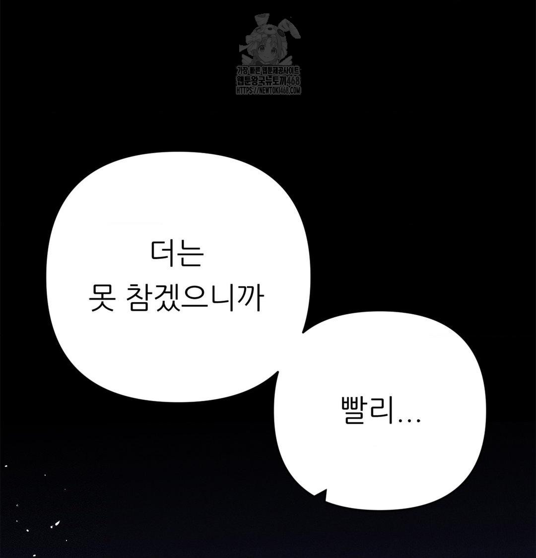 Happily Forever After Raw - Chapter 4 [photo 179] - MangaPorn