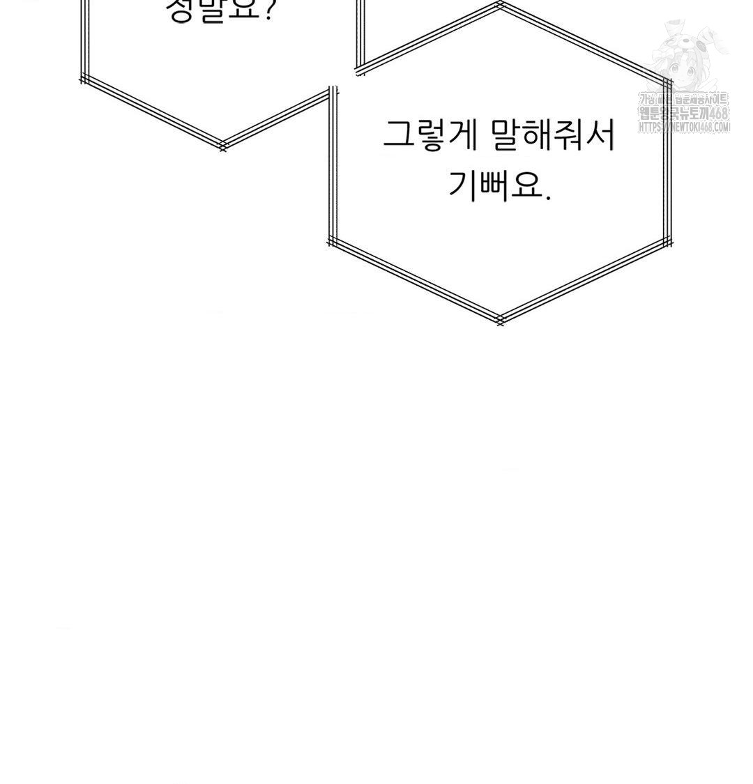 Happily Forever After Raw - Chapter 4 [photo 21] - MangaPorn