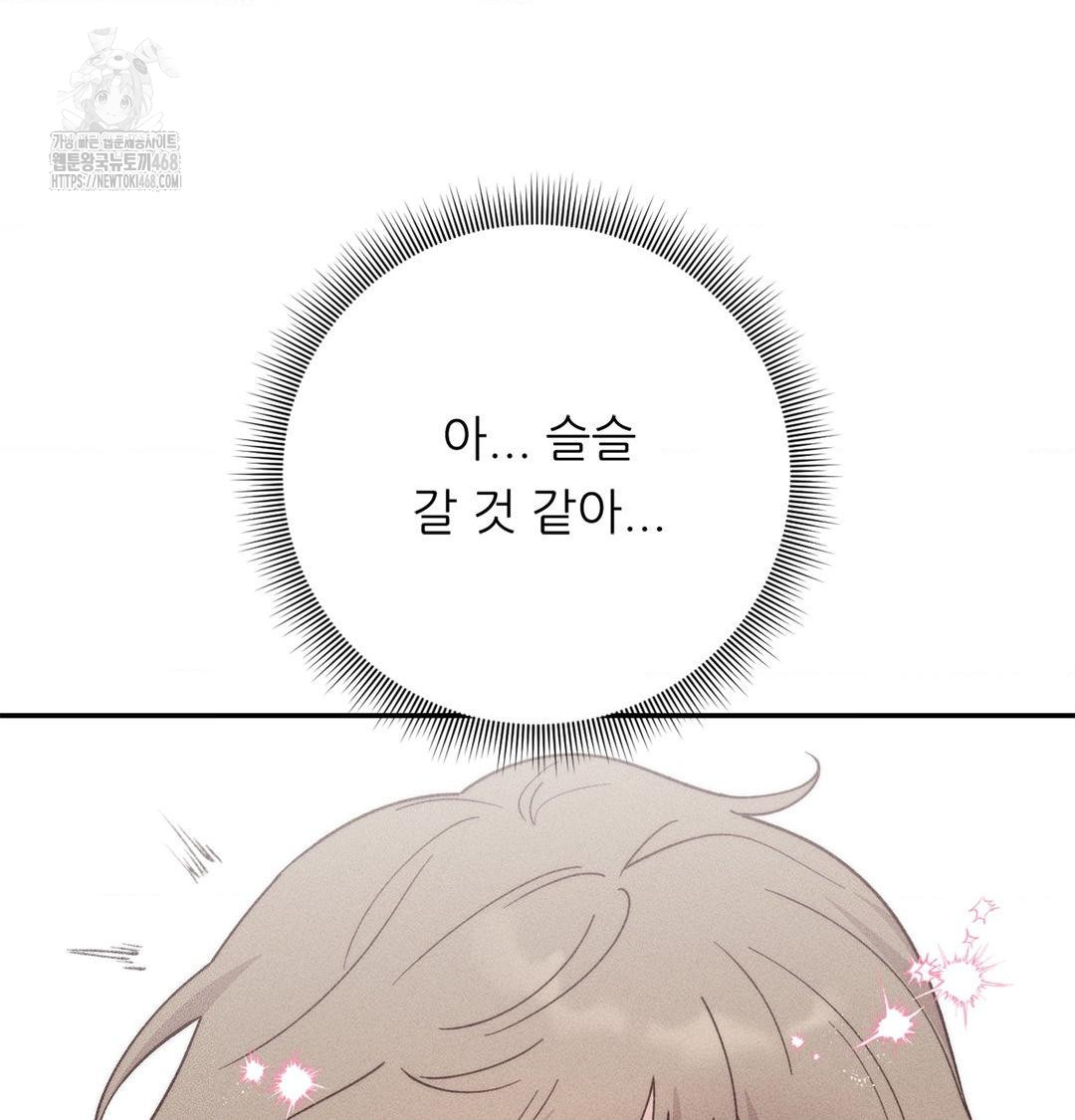 Happily Forever After Raw - Chapter 4 [photo 22] - MangaPorn