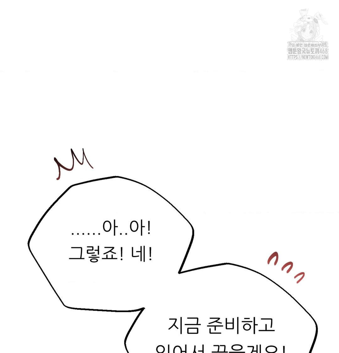 Happily Forever After Raw - Chapter 4 [photo 28] - MangaPorn