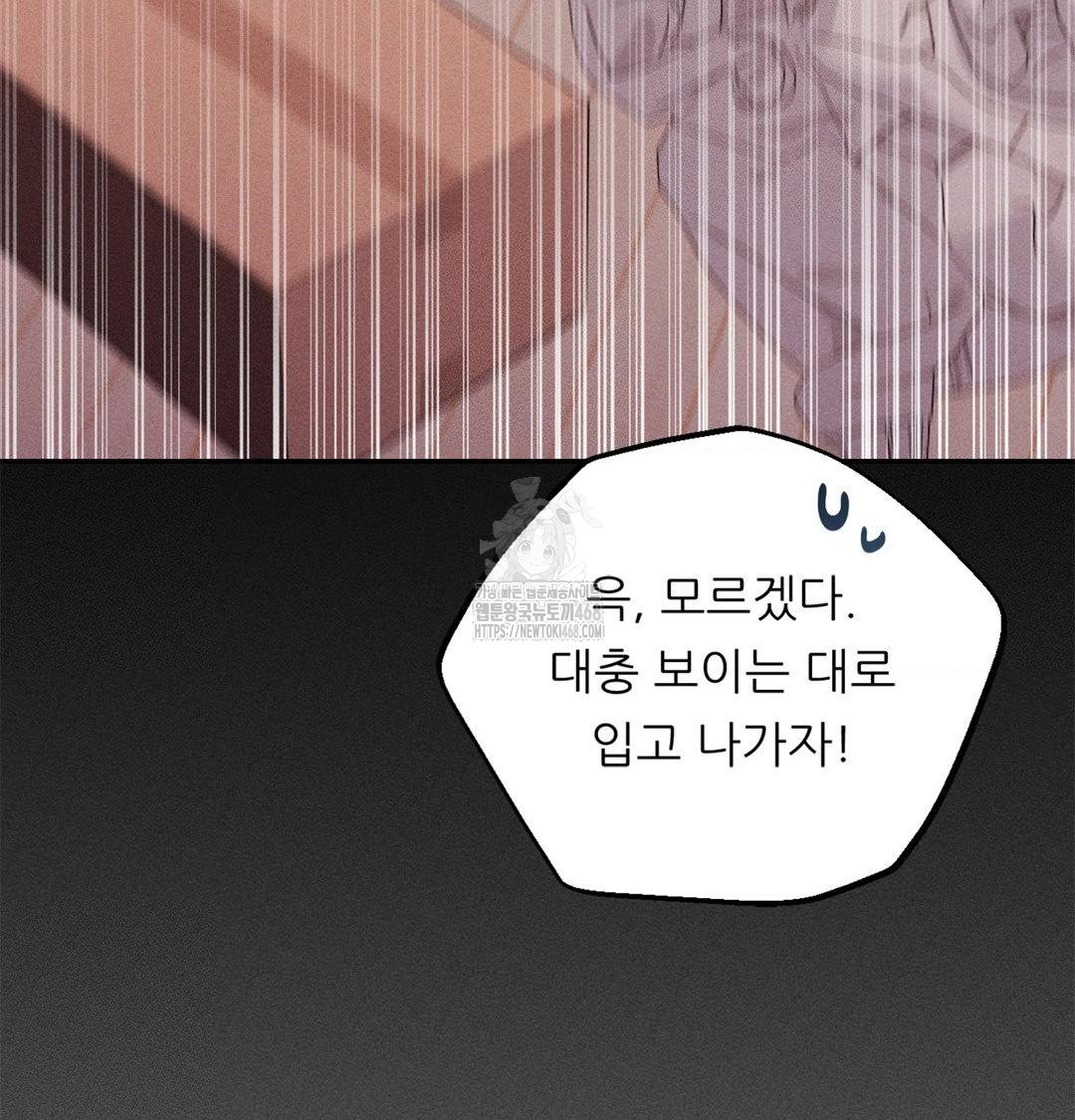 Happily Forever After Raw - Chapter 4 [photo 33] - MangaPorn