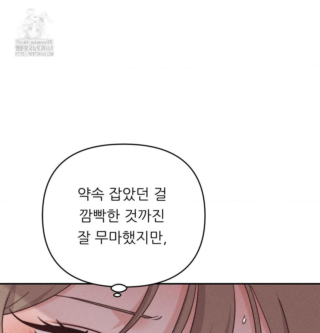 Happily Forever After Raw - Chapter 4 [photo 36] - MangaPorn