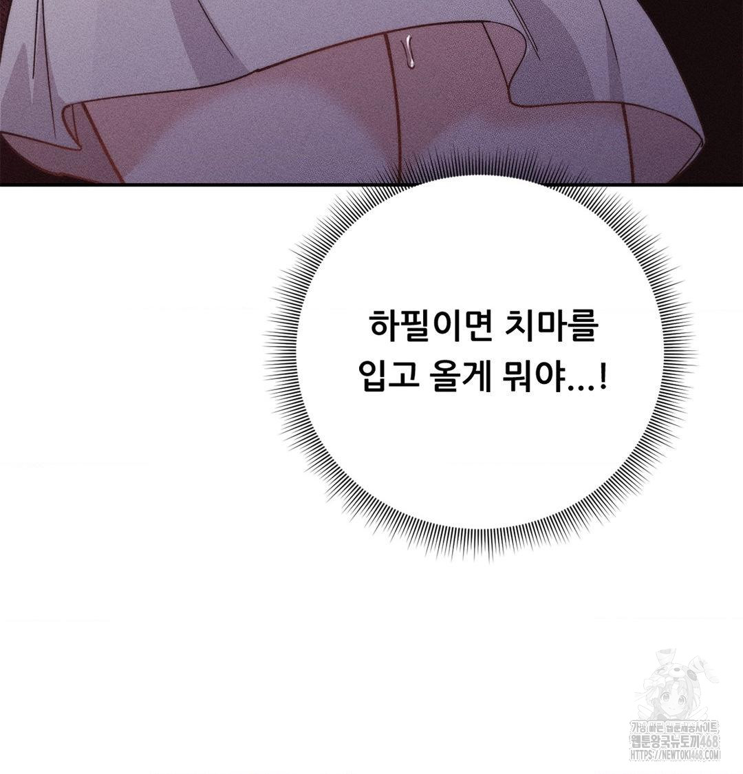 Happily Forever After Raw - Chapter 4 [photo 41] - MangaPorn