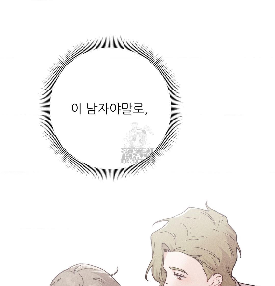 Happily Forever After Raw - Chapter 4 [photo 65] - MangaPorn