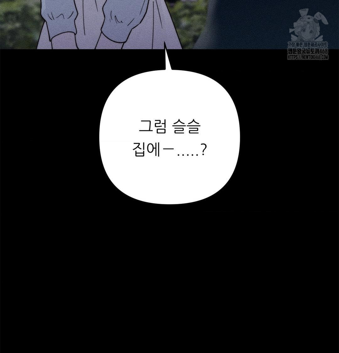 Happily Forever After Raw - Chapter 4 [photo 78] - MangaPorn