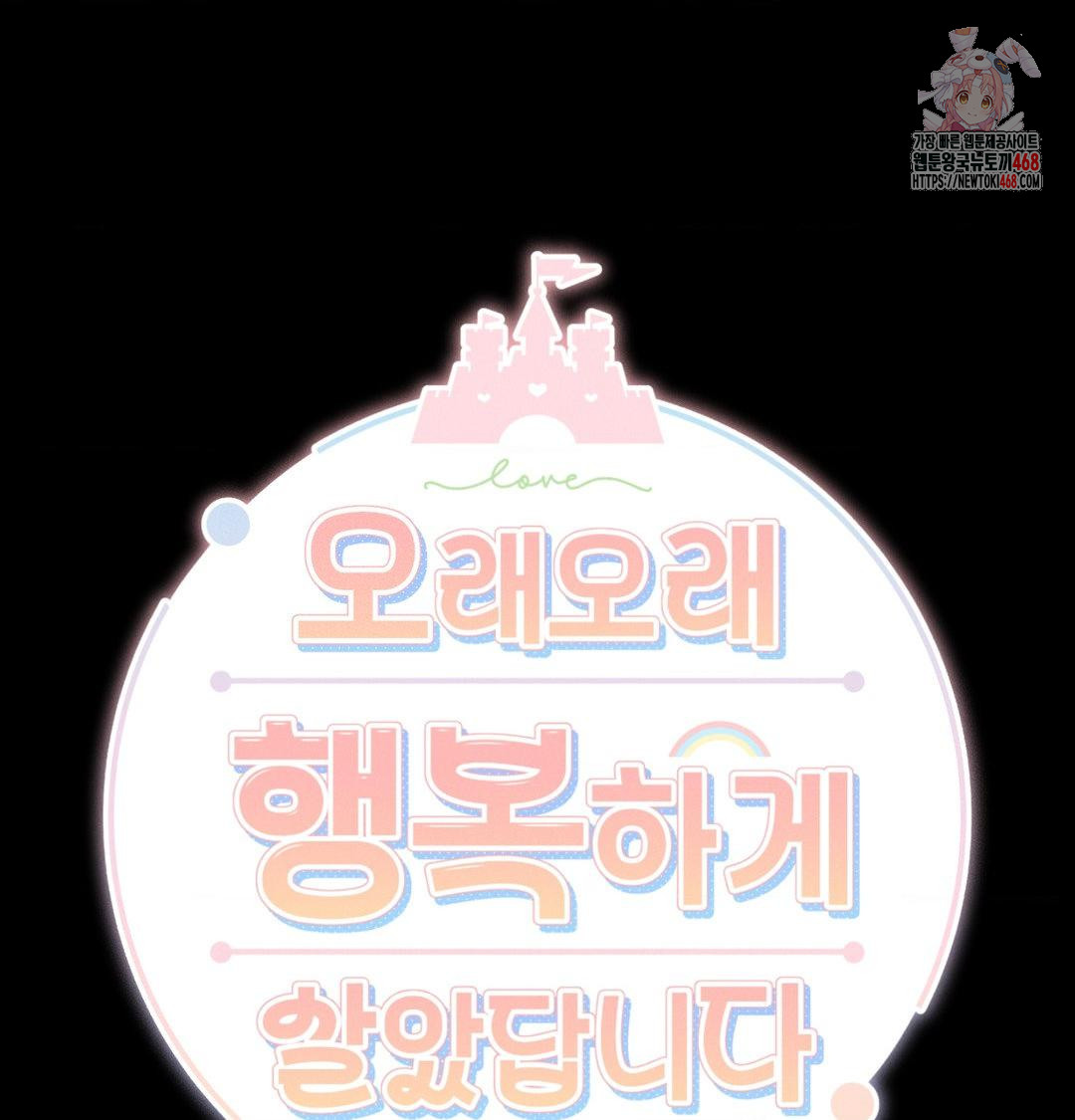 Happily Forever After Raw - Chapter 5 [photo 1] - MangaPorn