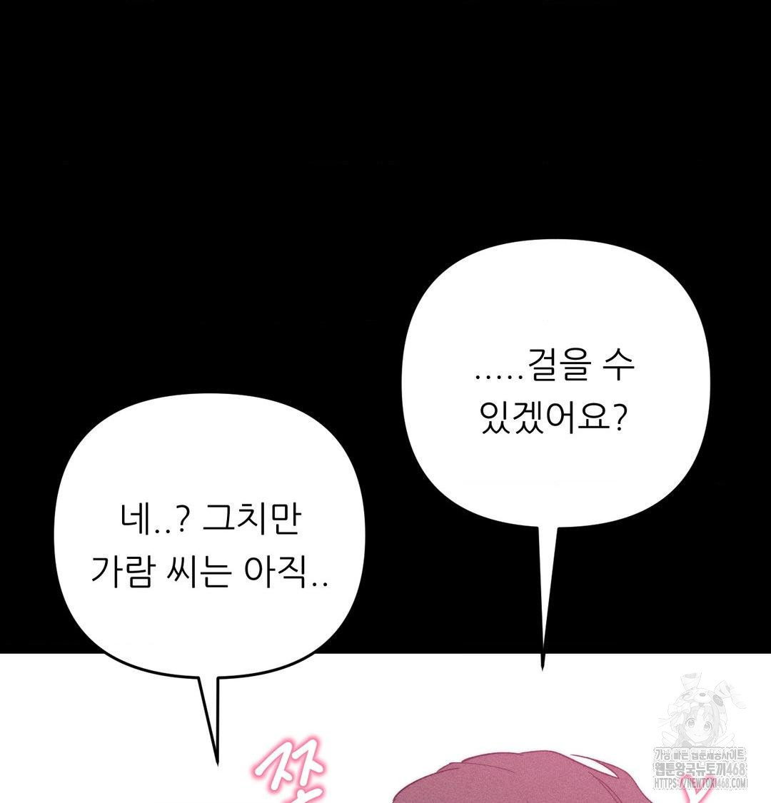 Happily Forever After Raw - Chapter 5 [photo 122] - MangaPorn