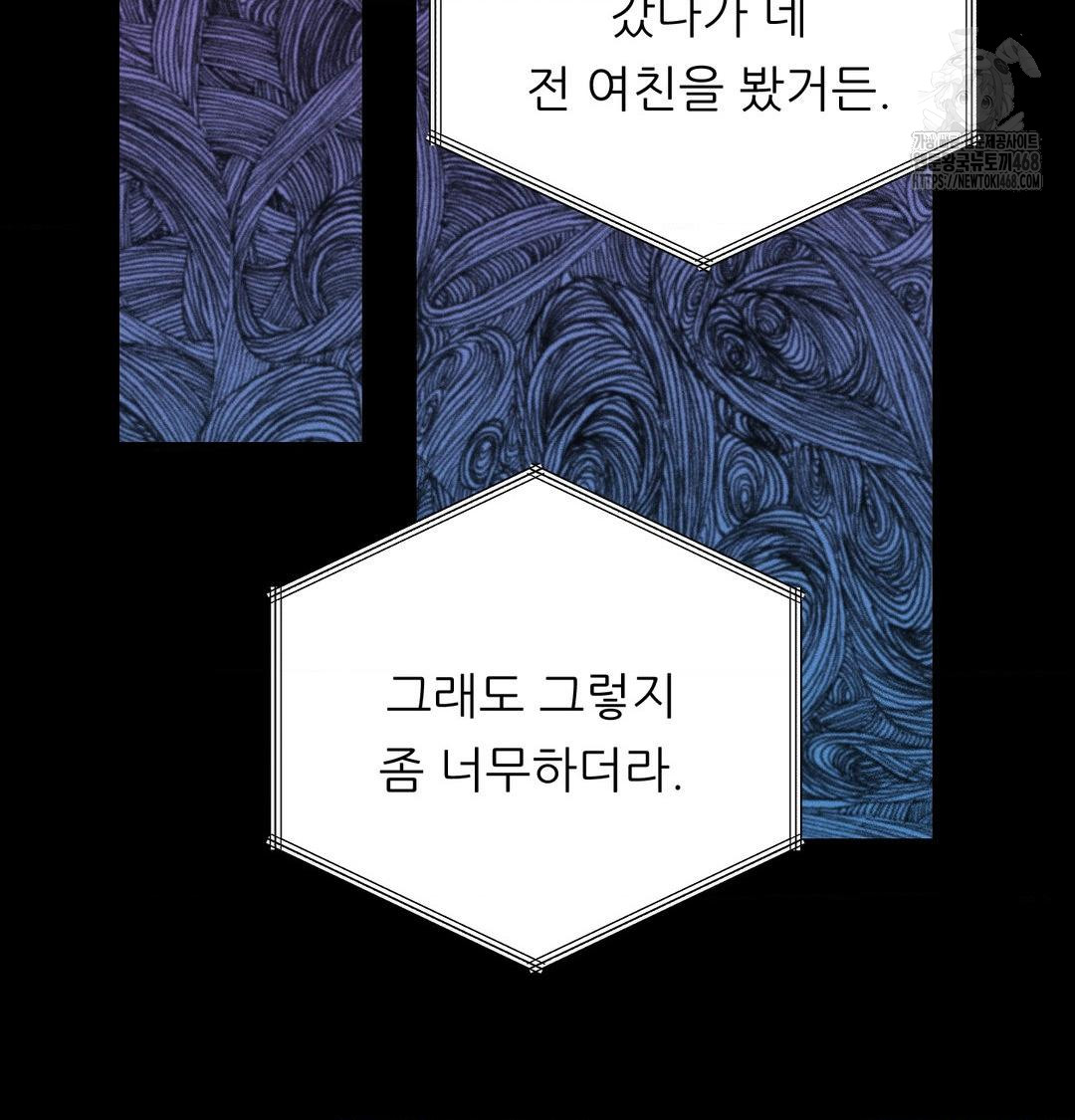 Happily Forever After Raw - Chapter 5 [photo 147] - MangaPorn