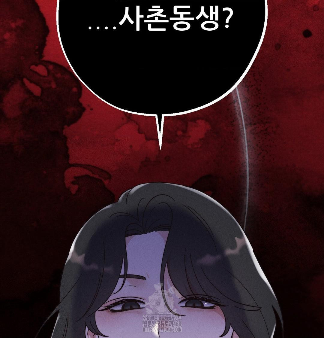 Happily Forever After Raw - Chapter 5 [photo 167] - MangaPorn