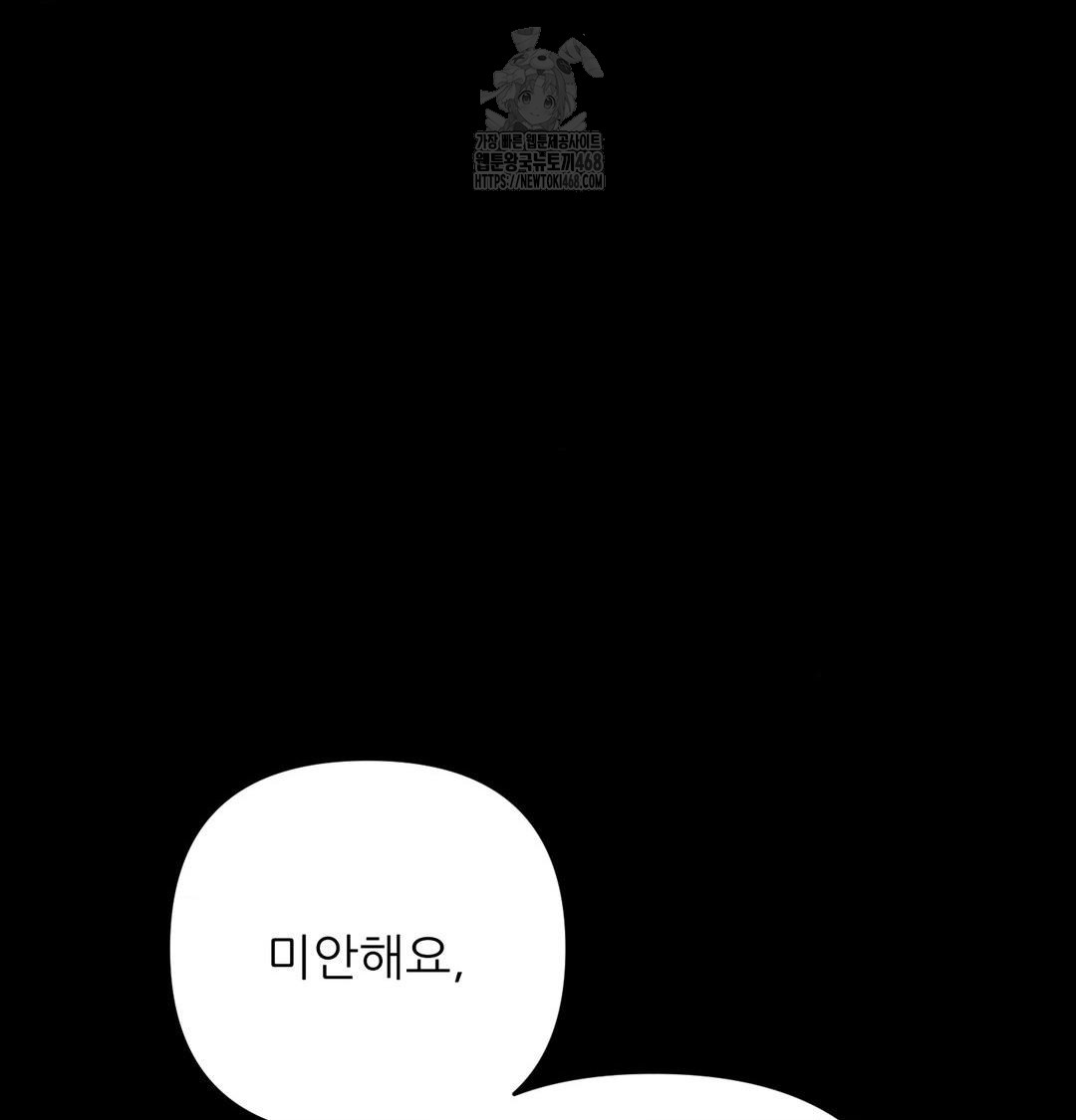 Happily Forever After Raw - Chapter 5 [photo 21] - MangaPorn