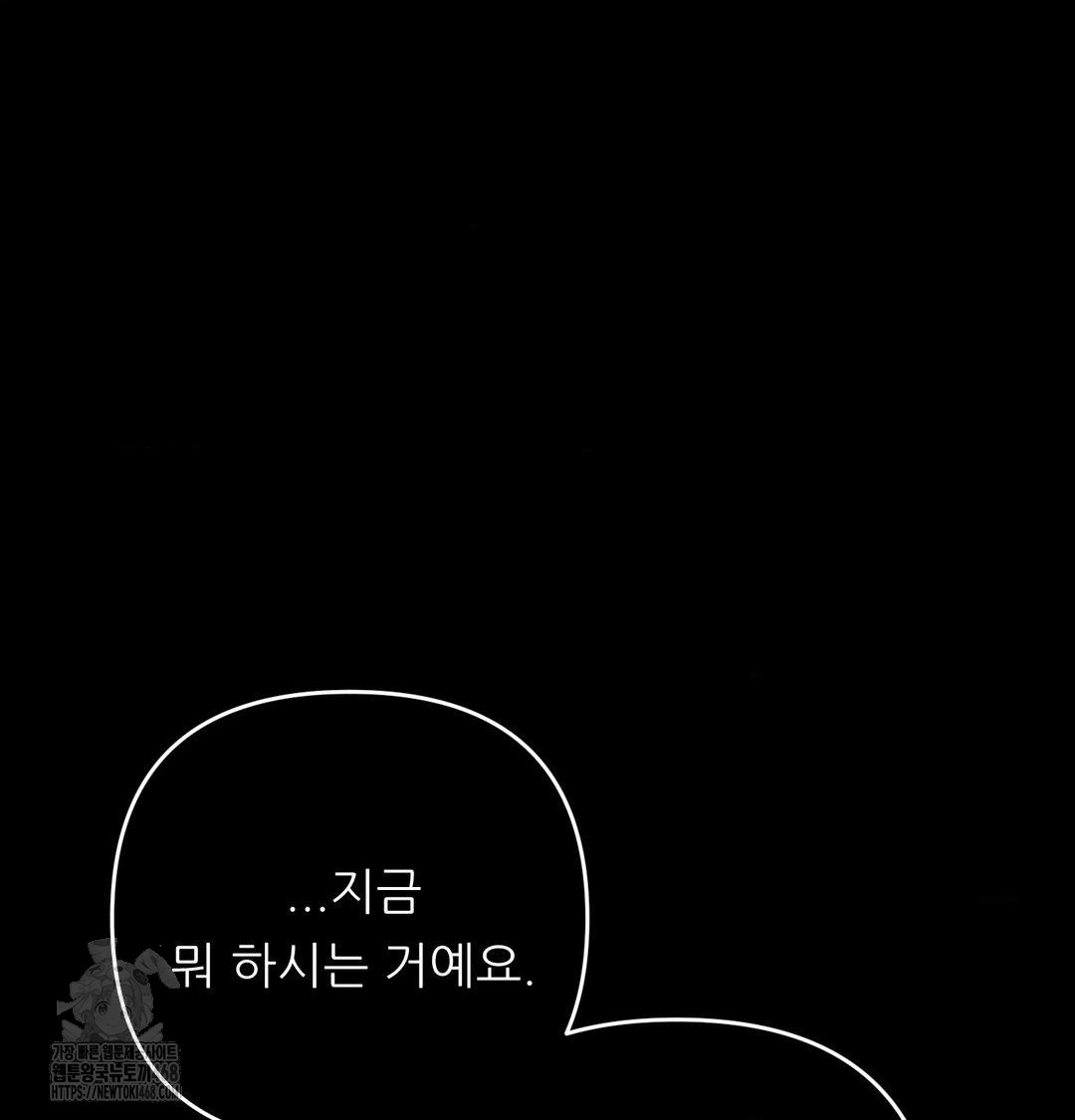 Happily Forever After Raw - Chapter 5 [photo 27] - MangaPorn