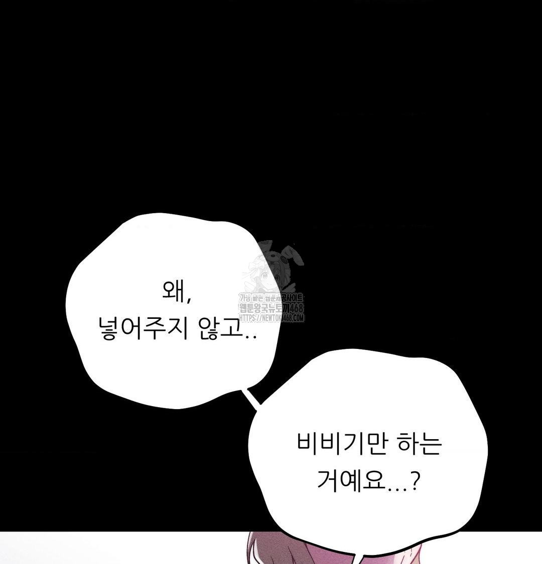 Happily Forever After Raw - Chapter 5 [photo 35] - MangaPorn