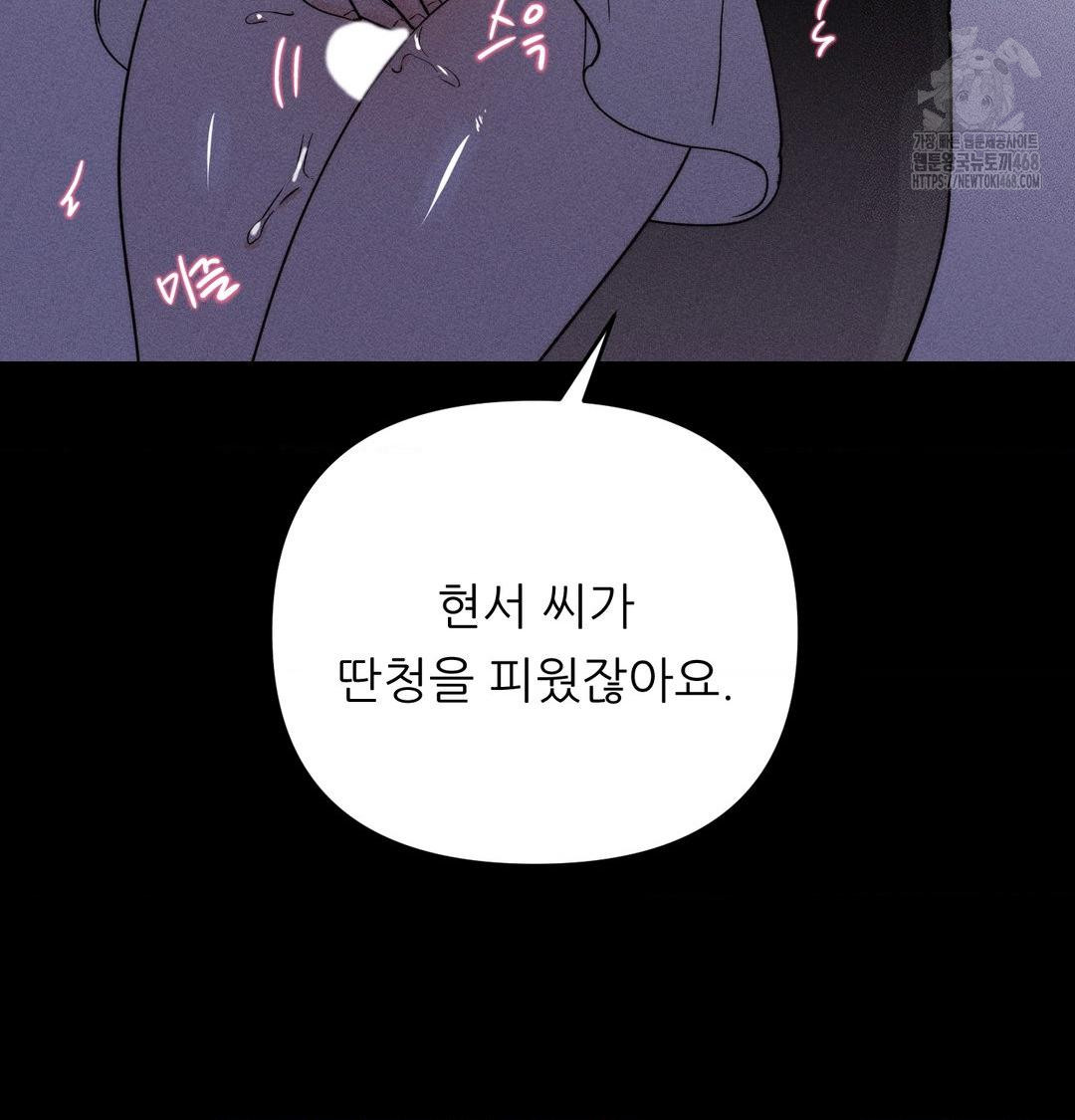 Happily Forever After Raw - Chapter 5 [photo 37] - MangaPorn