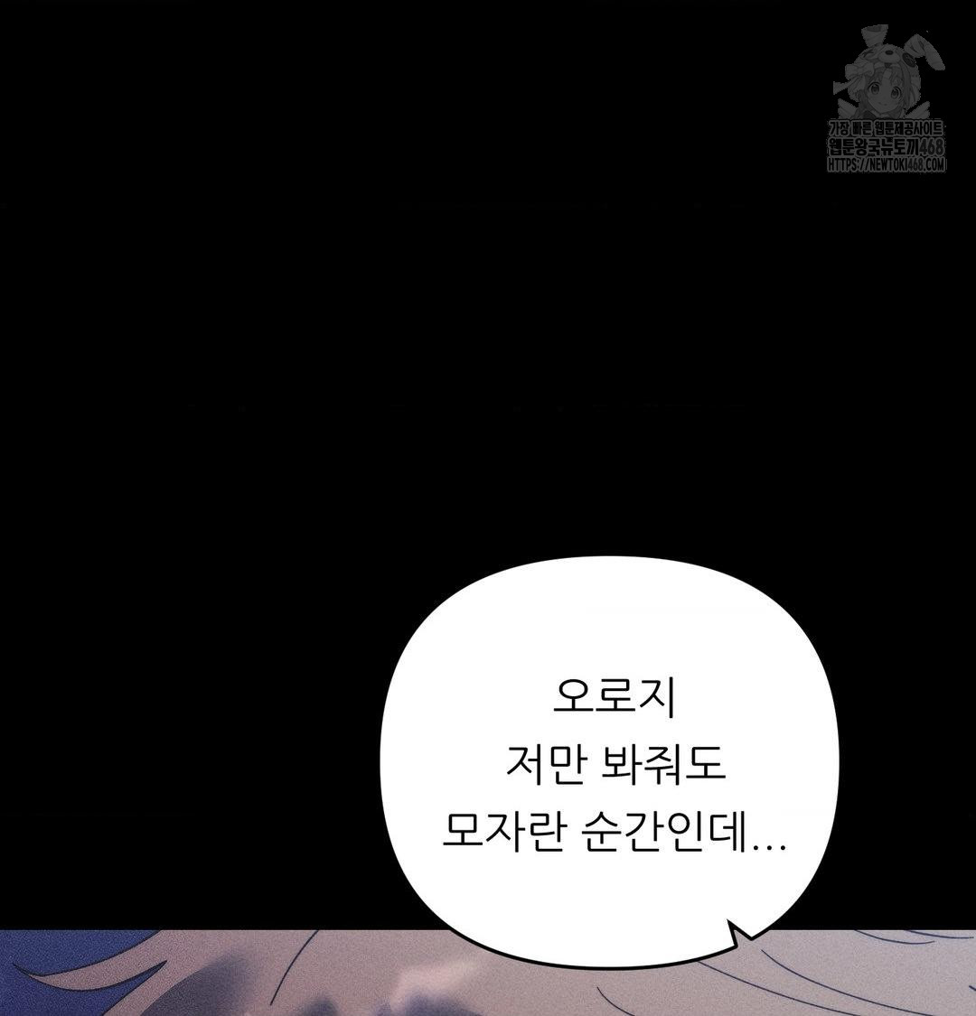 Happily Forever After Raw - Chapter 5 [photo 38] - MangaPorn