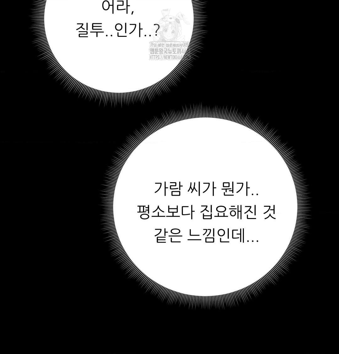 Happily Forever After Raw - Chapter 5 [photo 40] - MangaPorn