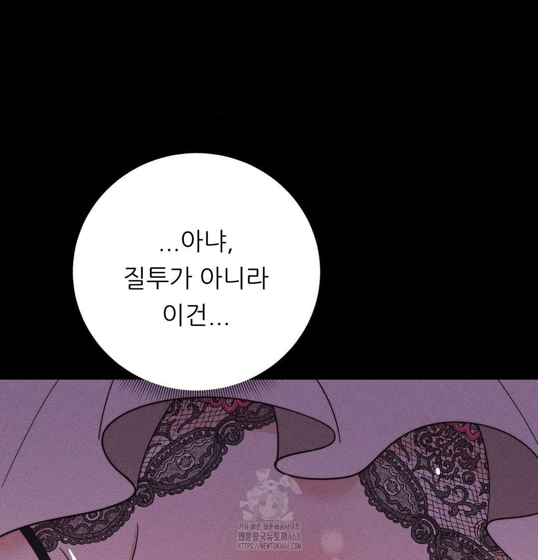 Happily Forever After Raw - Chapter 5 [photo 41] - MangaPorn