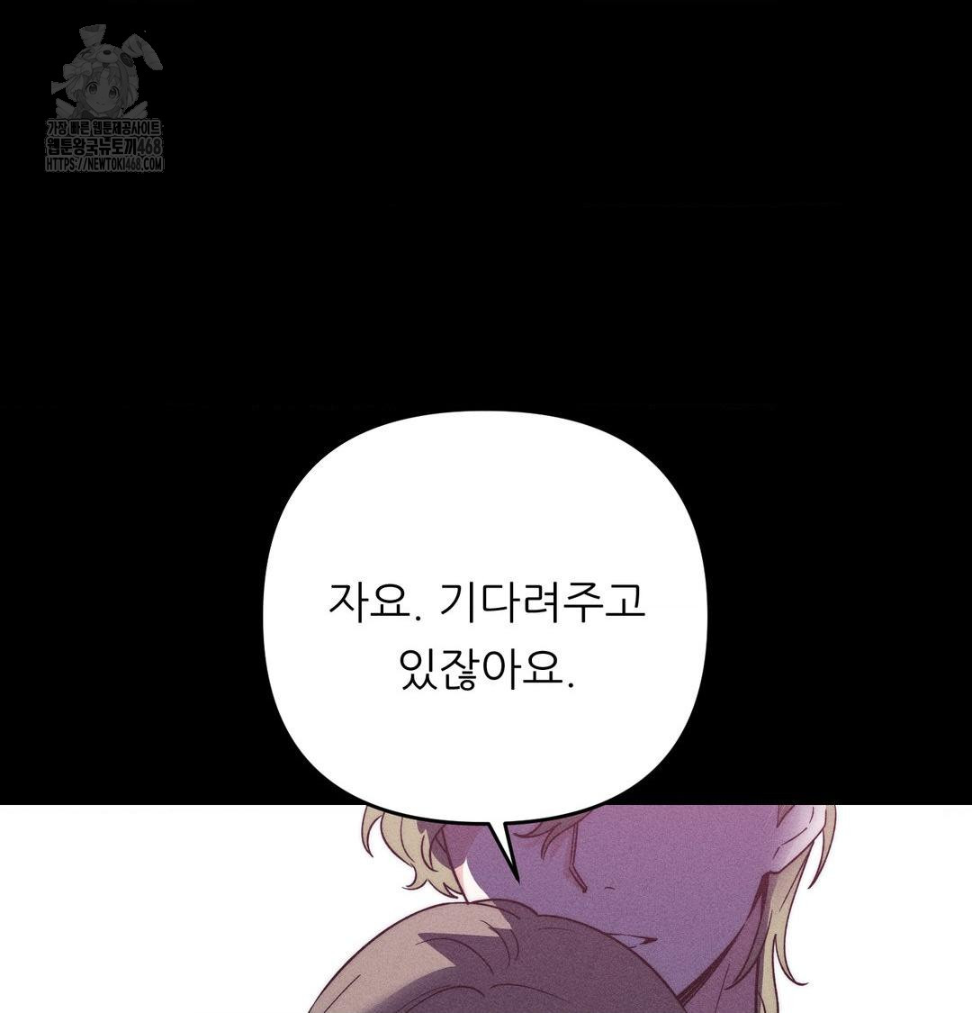 Happily Forever After Raw - Chapter 5 [photo 46] - MangaPorn