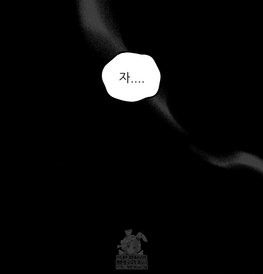 Happily Forever After Raw - Chapter 5 [photo 55] - MangaPorn