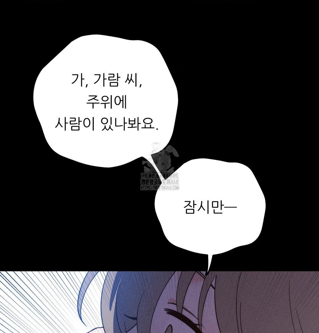 Happily Forever After Raw - Chapter 5 [photo 75] - MangaPorn