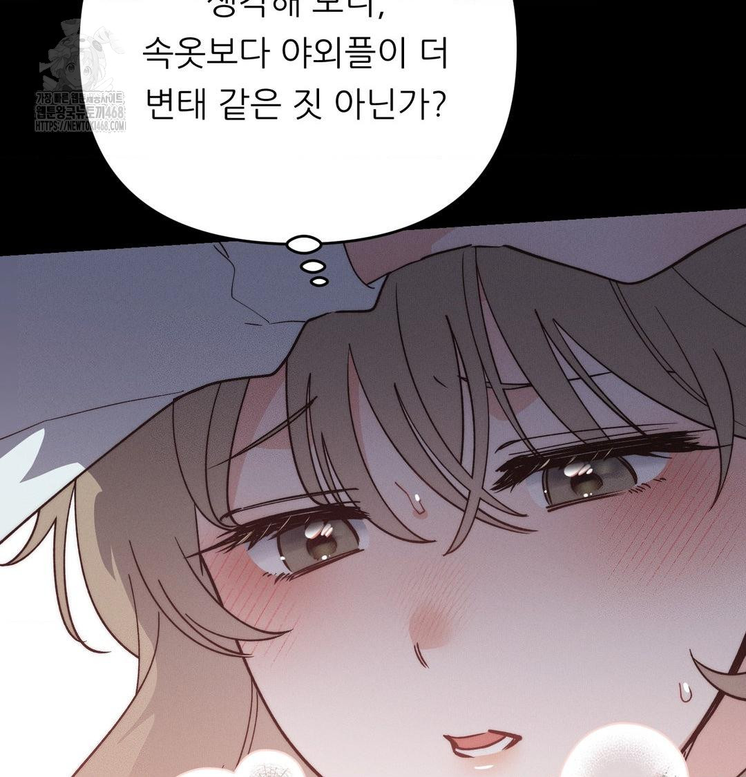 Happily Forever After Raw - Chapter 5 [photo 8] - MangaPorn