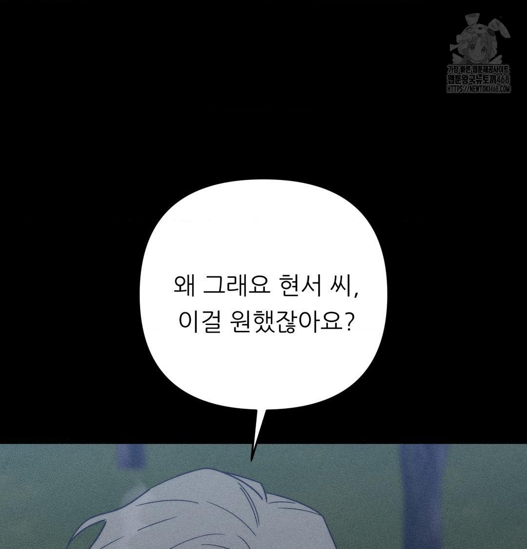 Happily Forever After Raw - Chapter 5 [photo 84] - MangaPorn