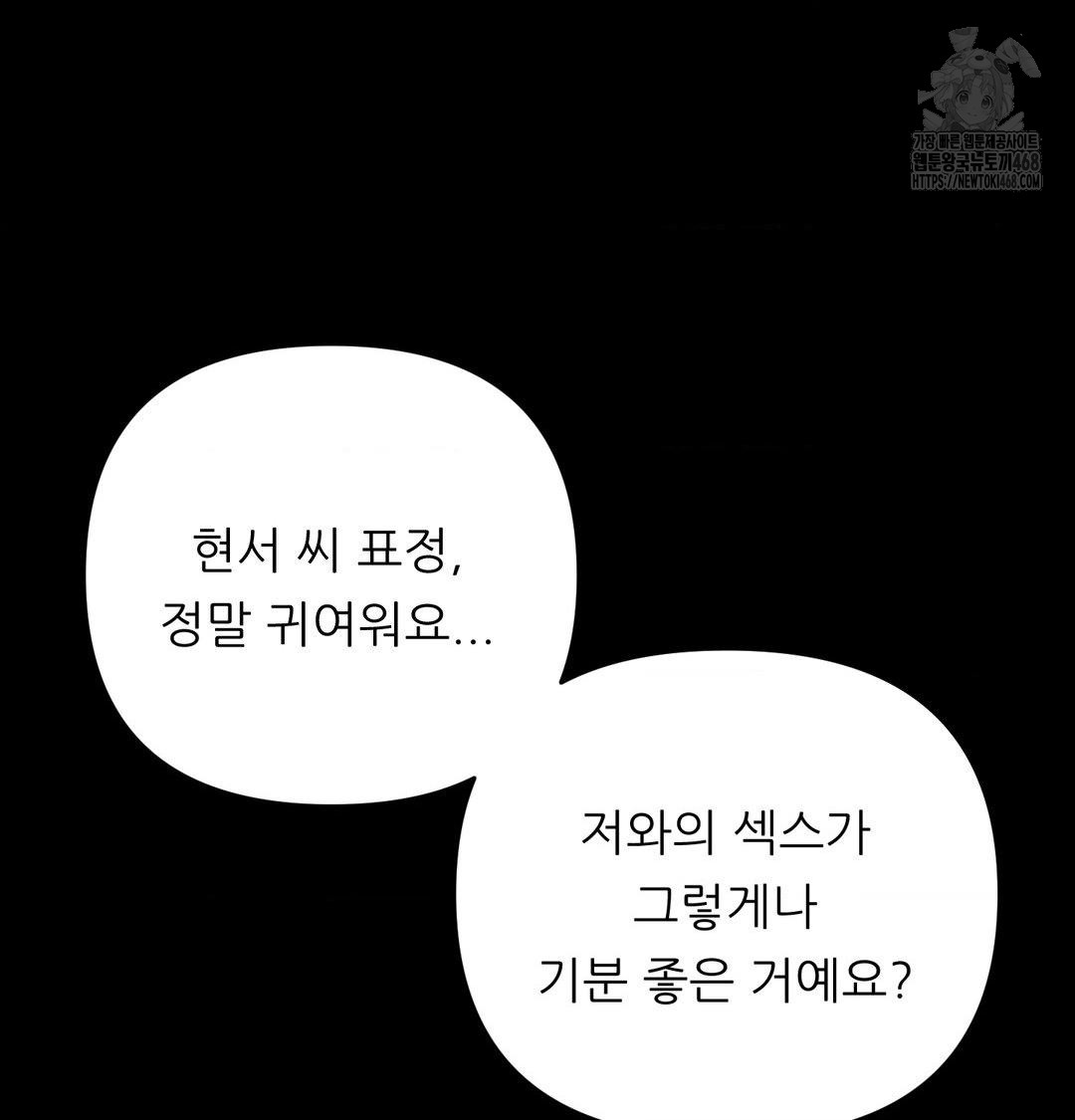 Happily Forever After Raw - Chapter 5 [photo 91] - MangaPorn