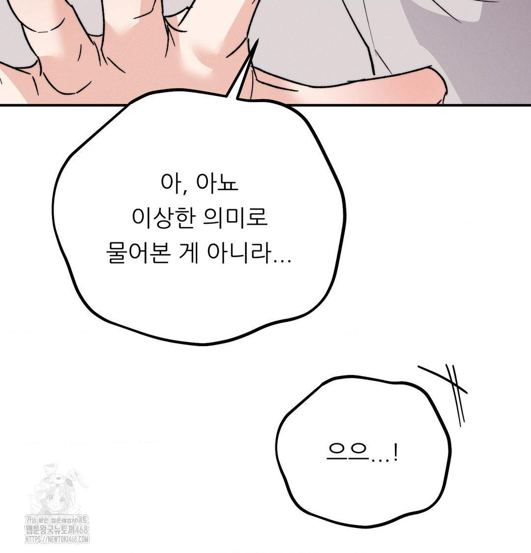 Happily Forever After Raw - Chapter 6 [photo 119] - MangaPorn