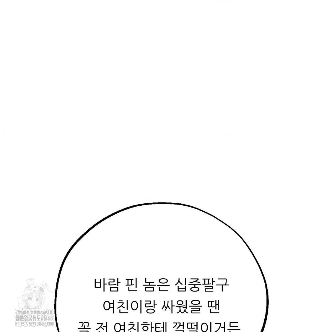 Happily Forever After Raw - Chapter 6 [photo 162] - MangaPorn