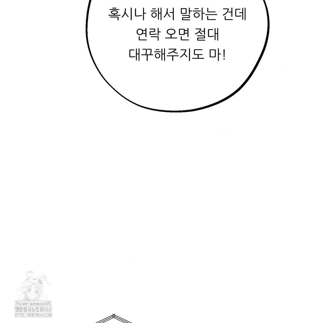 Happily Forever After Raw - Chapter 6 [photo 165] - MangaPorn