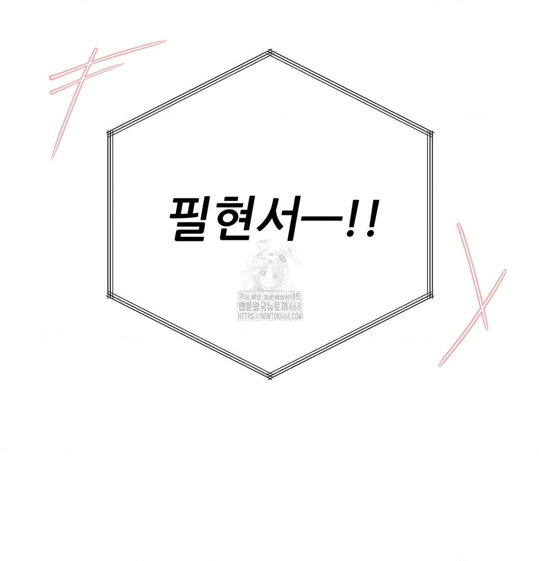 Happily Forever After Raw - Chapter 6 [photo 169] - MangaPorn