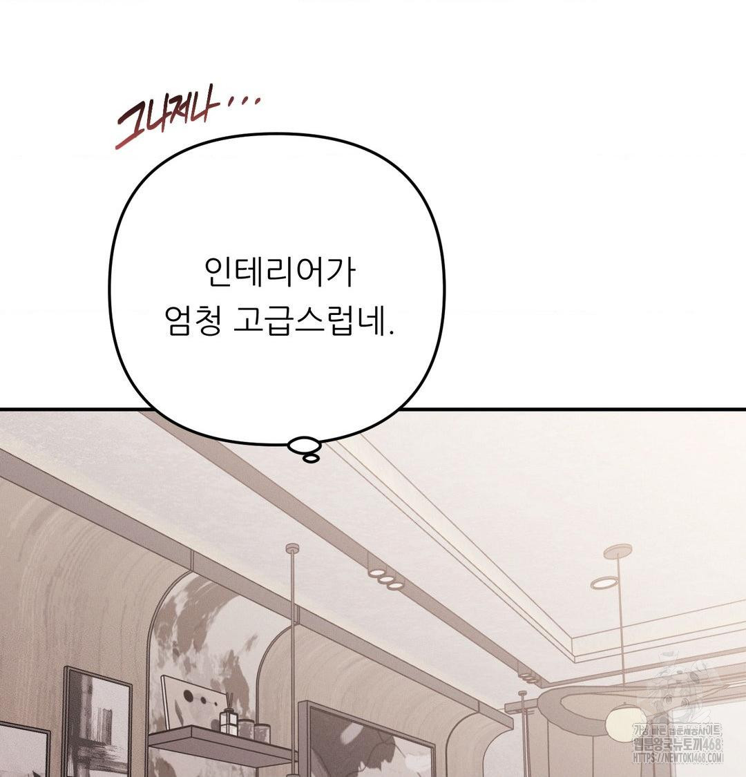 Happily Forever After Raw - Chapter 6 [photo 43] - MangaPorn