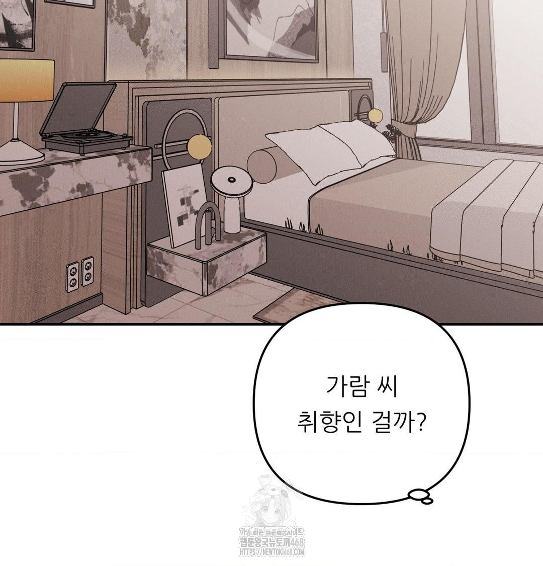 Happily Forever After Raw - Chapter 6 [photo 44] - MangaPorn