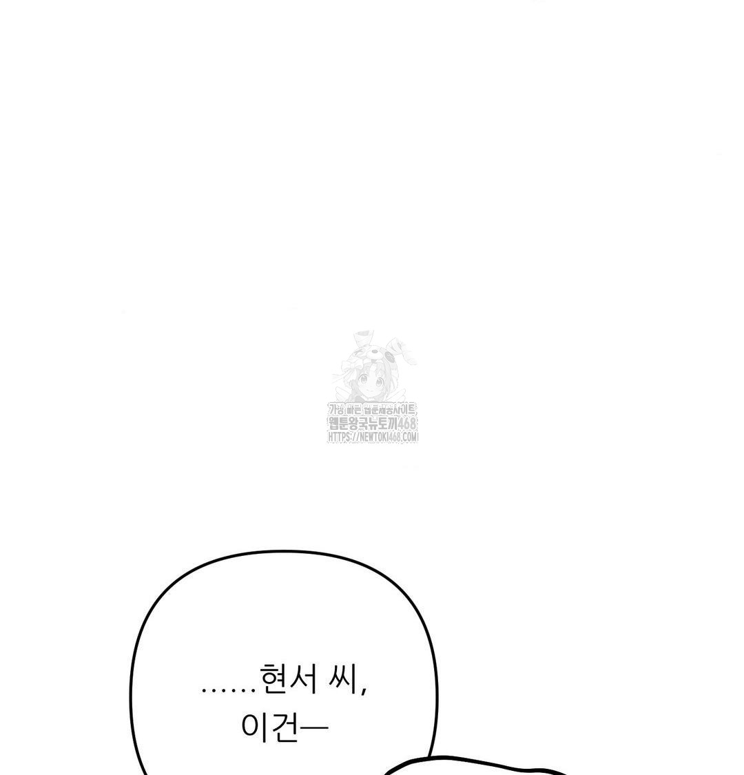 Happily Forever After Raw - Chapter 6 [photo 75] - MangaPorn