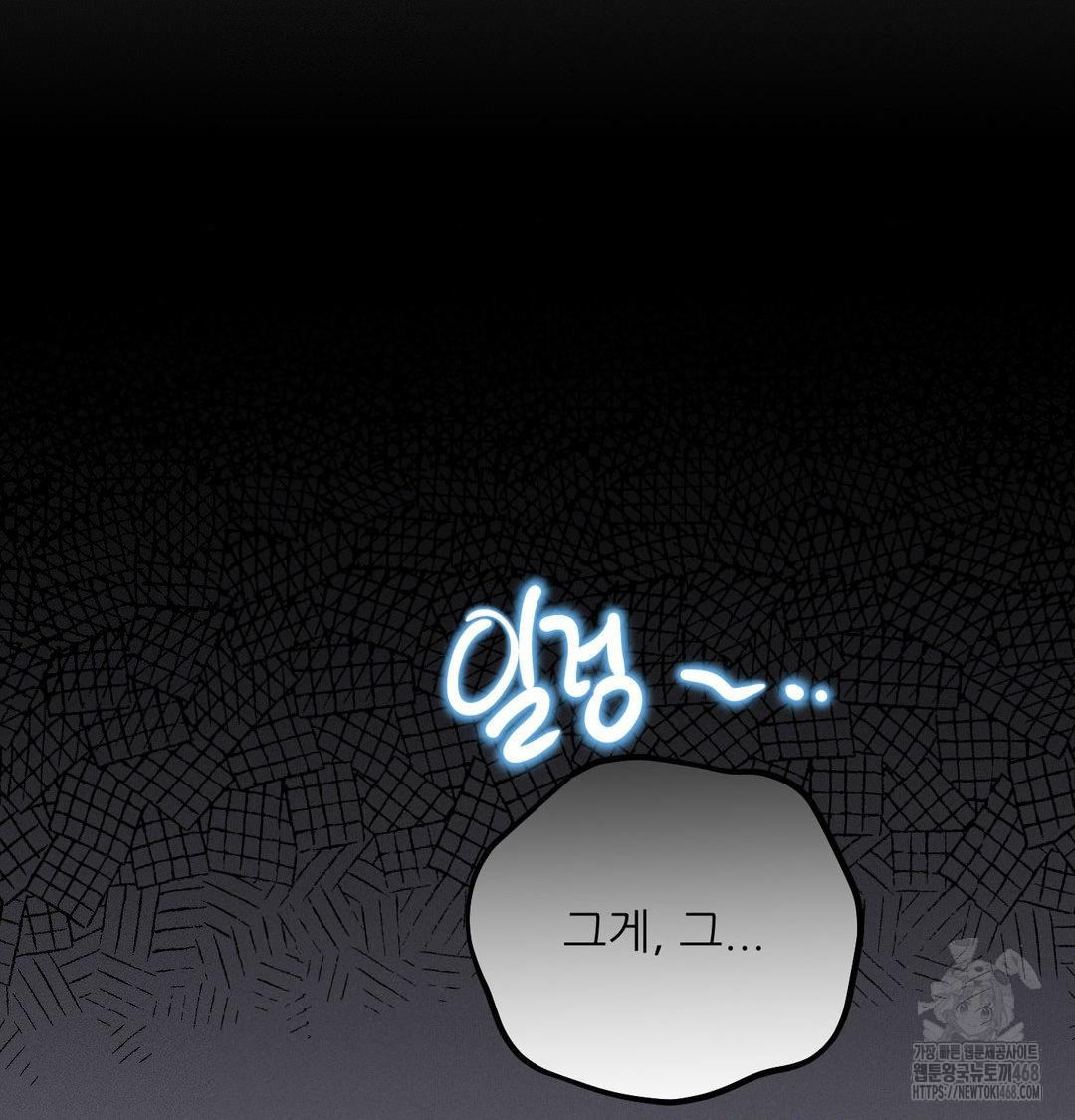 Happily Forever After Raw - Chapter 6 [photo 78] - MangaPorn