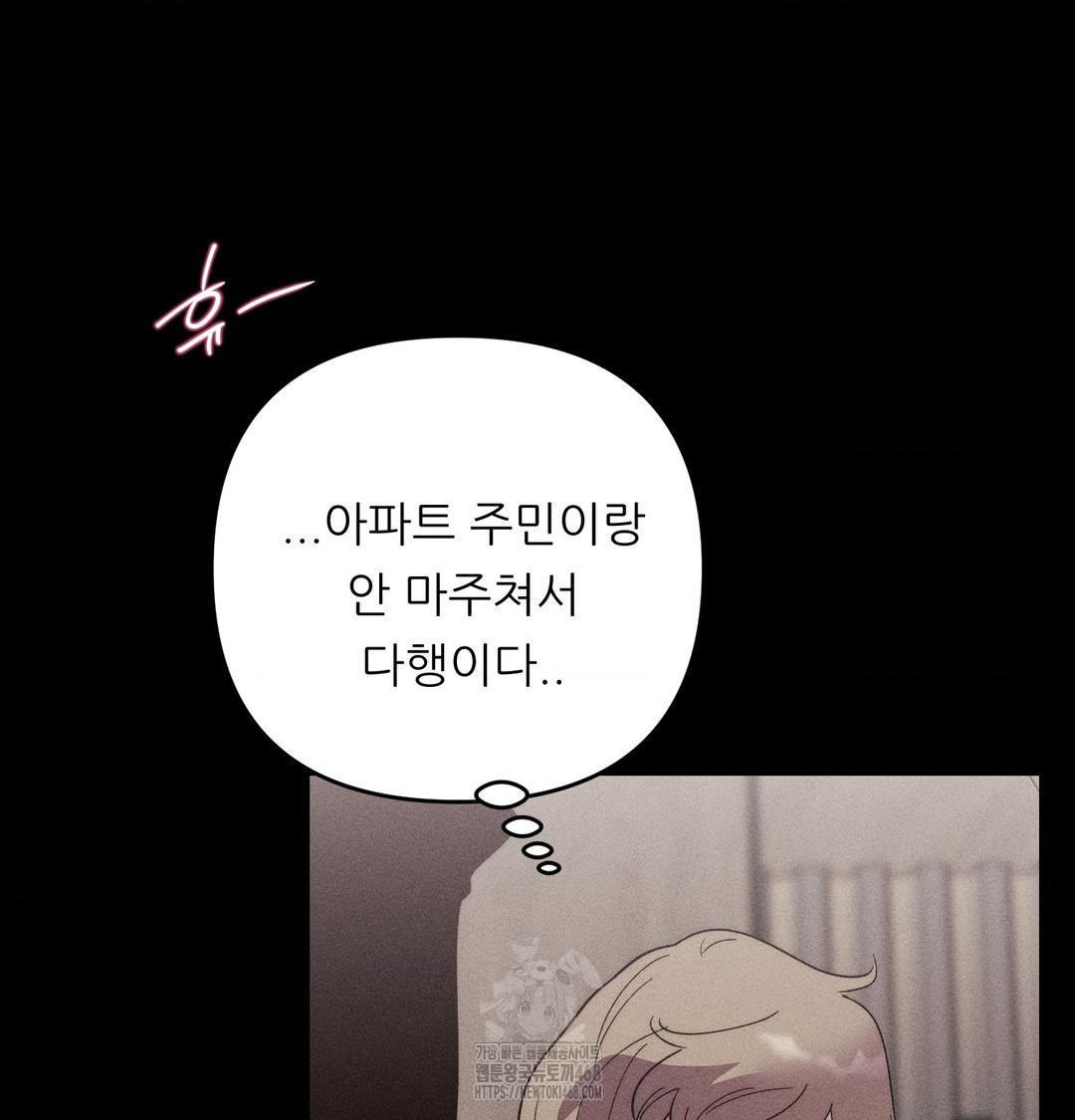 Happily Forever After Raw - Chapter 6 [photo 8] - MangaPorn