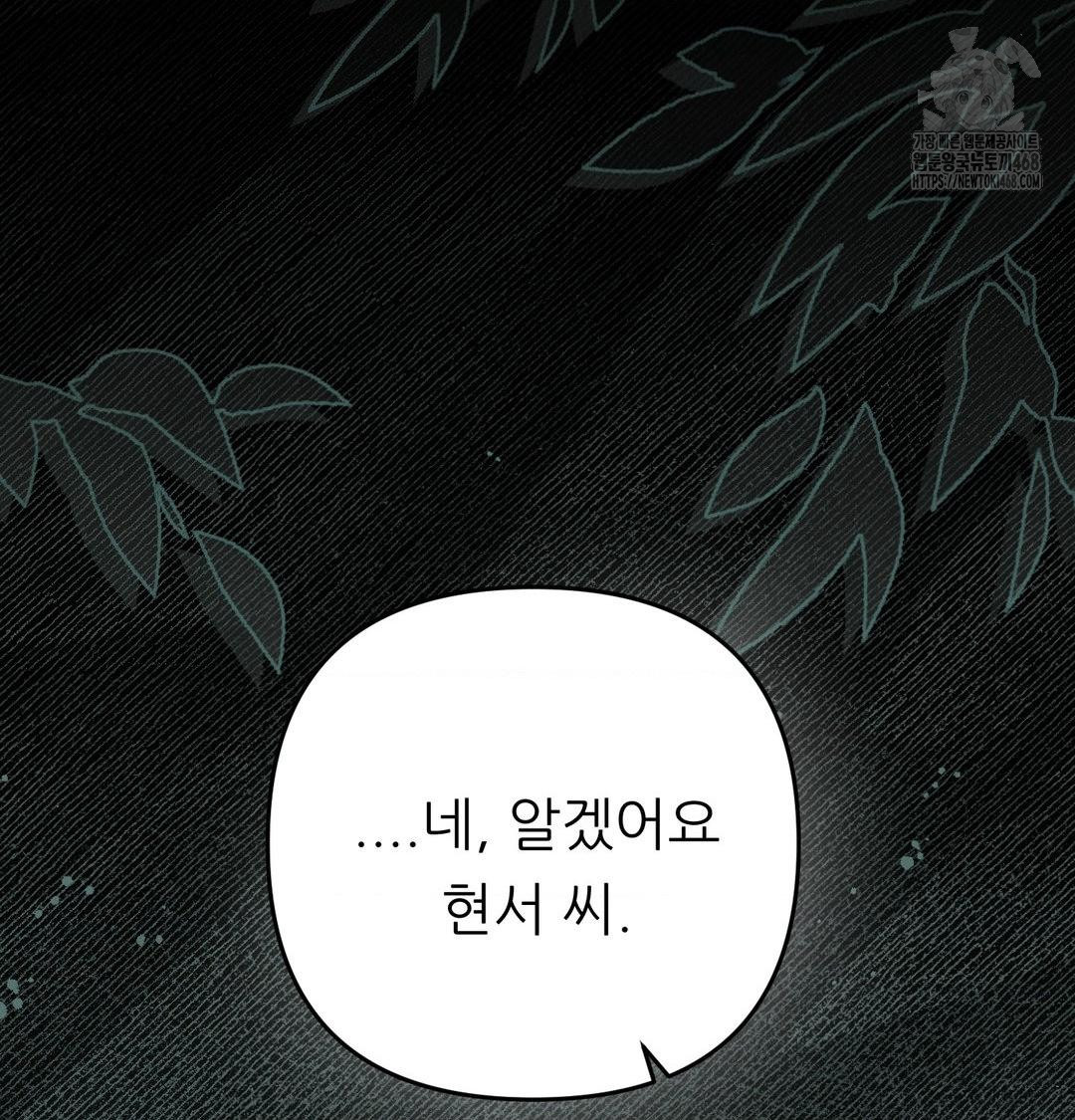 Happily Forever After Raw - Chapter 6 [photo 93] - MangaPorn