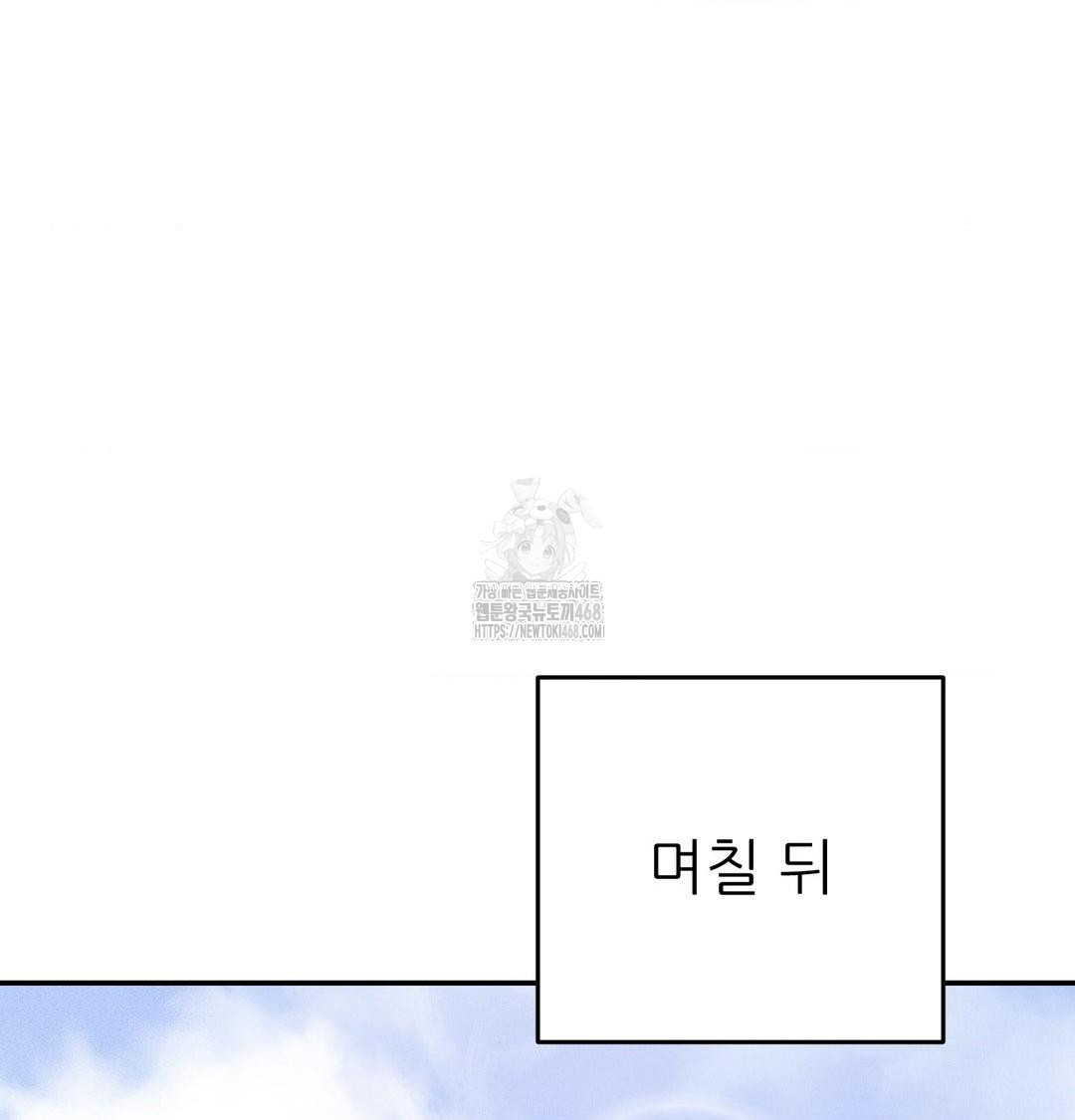 Happily Forever After Raw - Chapter 6 [photo 97] - MangaPorn