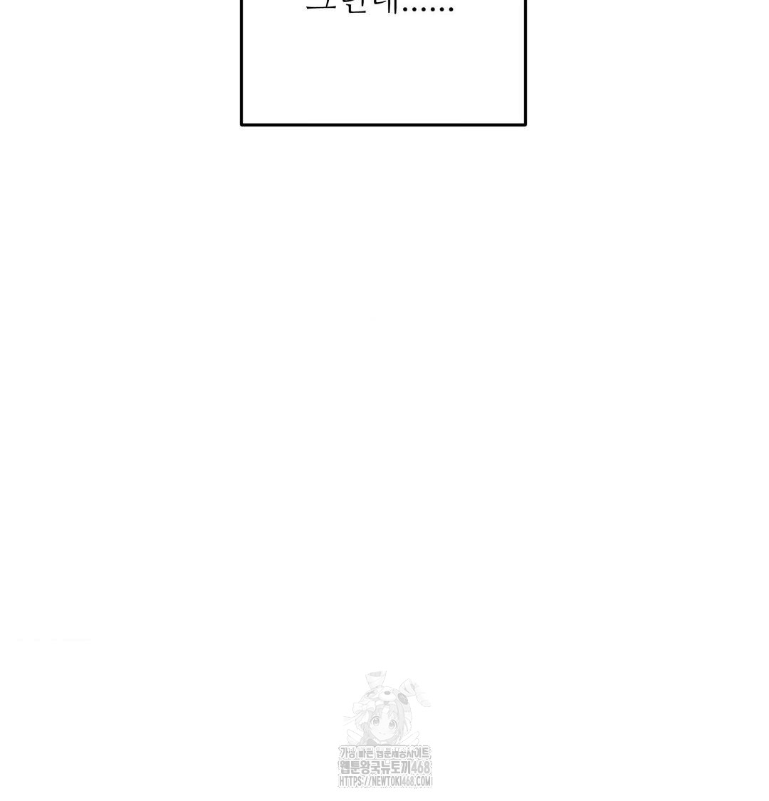 Happily Forever After Raw - Chapter 7 [photo 10] - MangaPorn