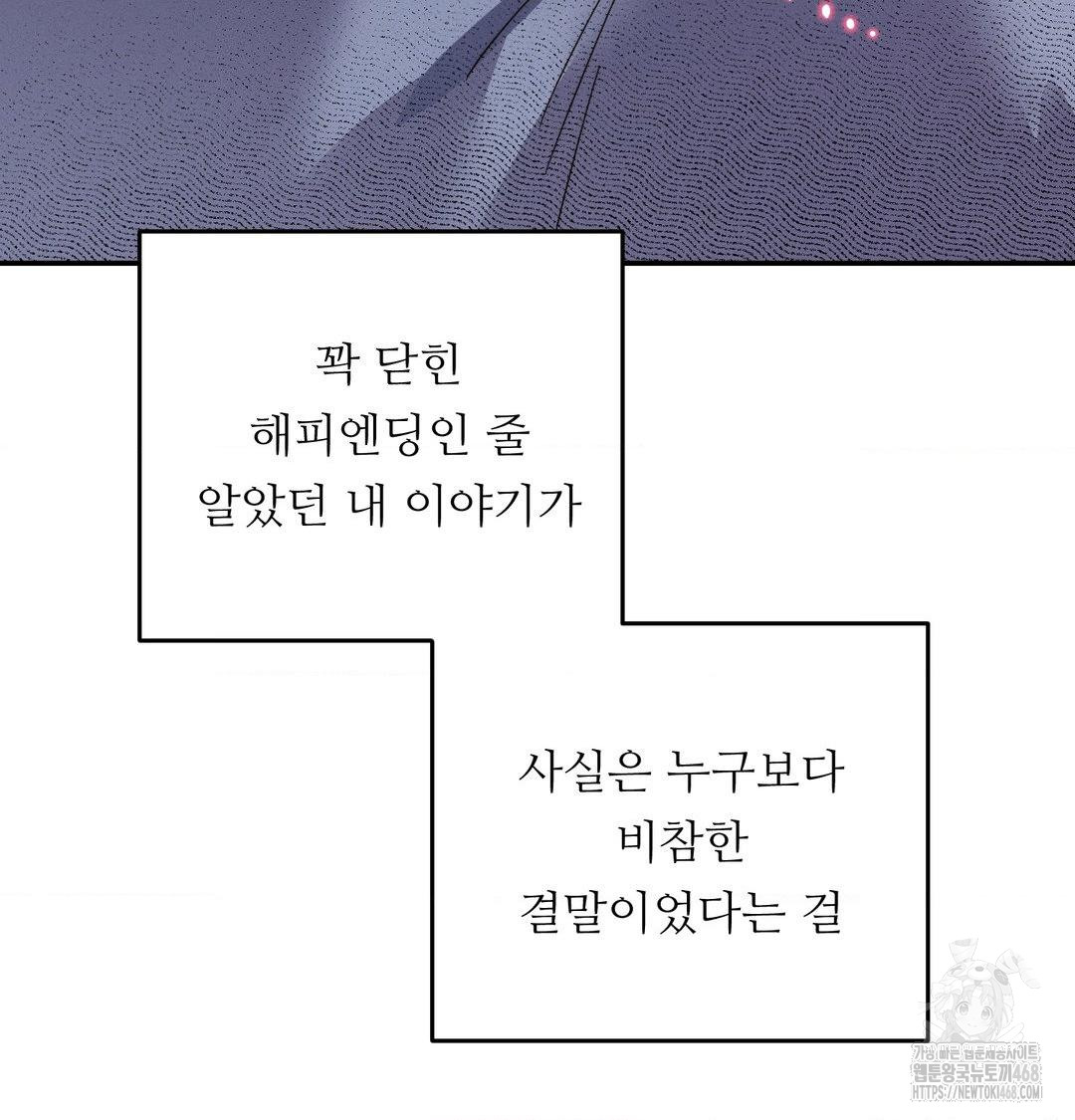 Happily Forever After Raw - Chapter 7 [photo 104] - MangaPorn